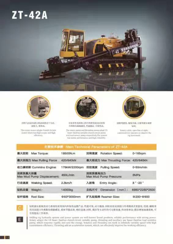 顶管设备,顶管设备