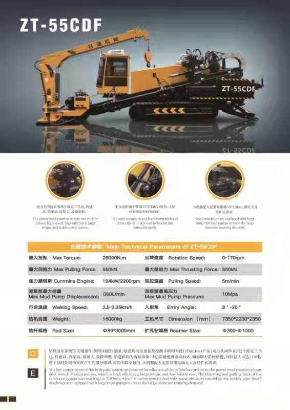 顶管设备,顶管设备